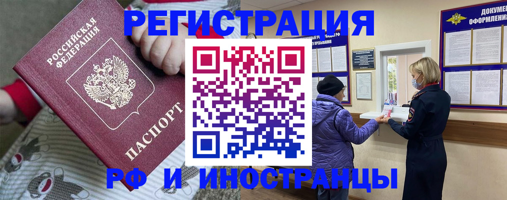 прописка для школы в Самаре