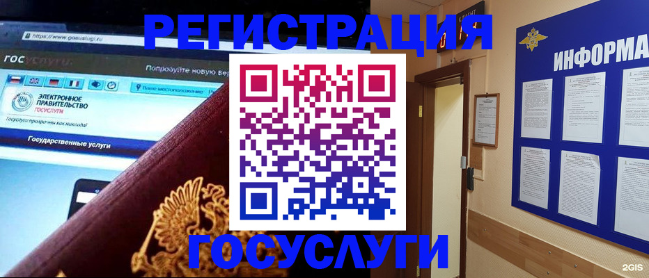 прописка регистрация в Самаре