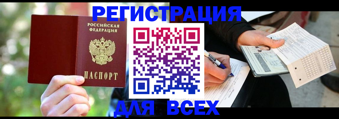 регистрация в Самаре