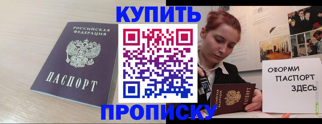 временная регистрация в квартире в Самаре