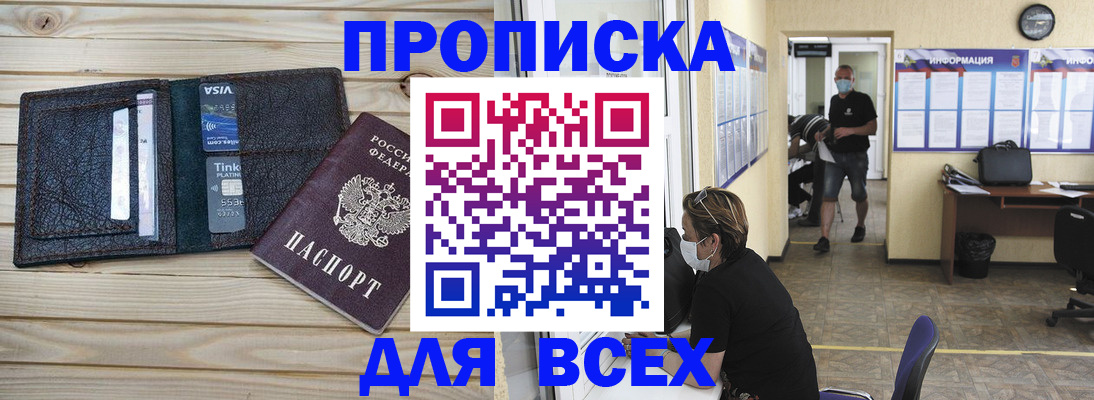 прописка иностранных граждан в Самаре