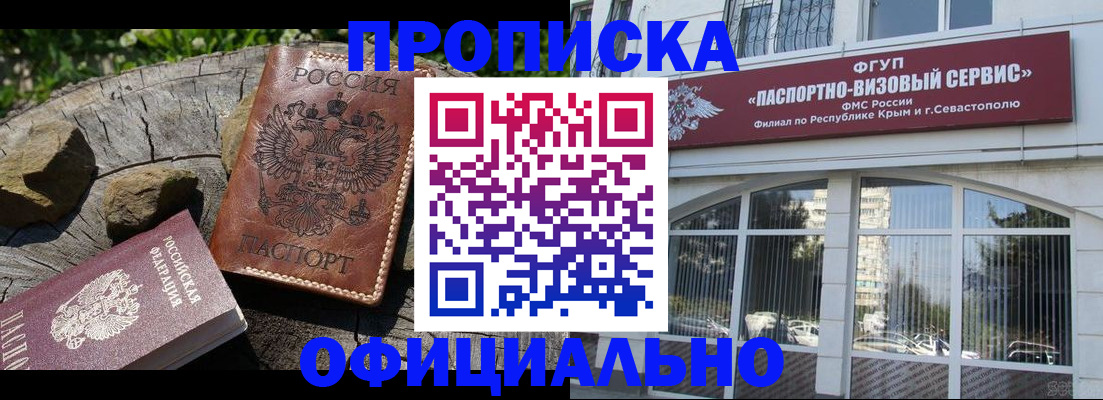 найти адрес прописки в Самаре